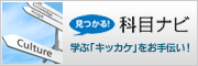 ������!�Ȗڃi�r�@�w�ԁu�L�b�J�P�v������`��!