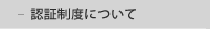 �F�ؐ��x�ɂ���