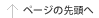 �y�[�W�̐擪��