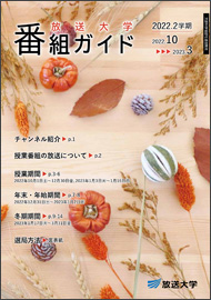 年間番組表表紙