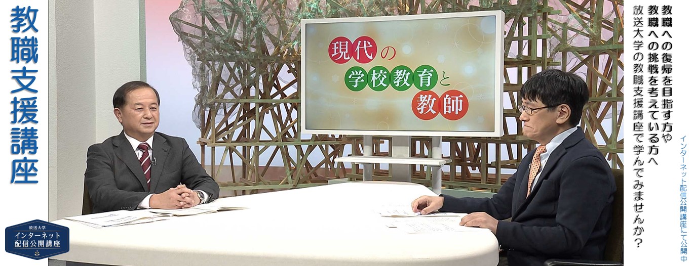 通信制大学・大学院の放送大学