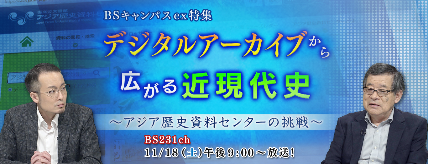 通信制大学・大学院の放送大学