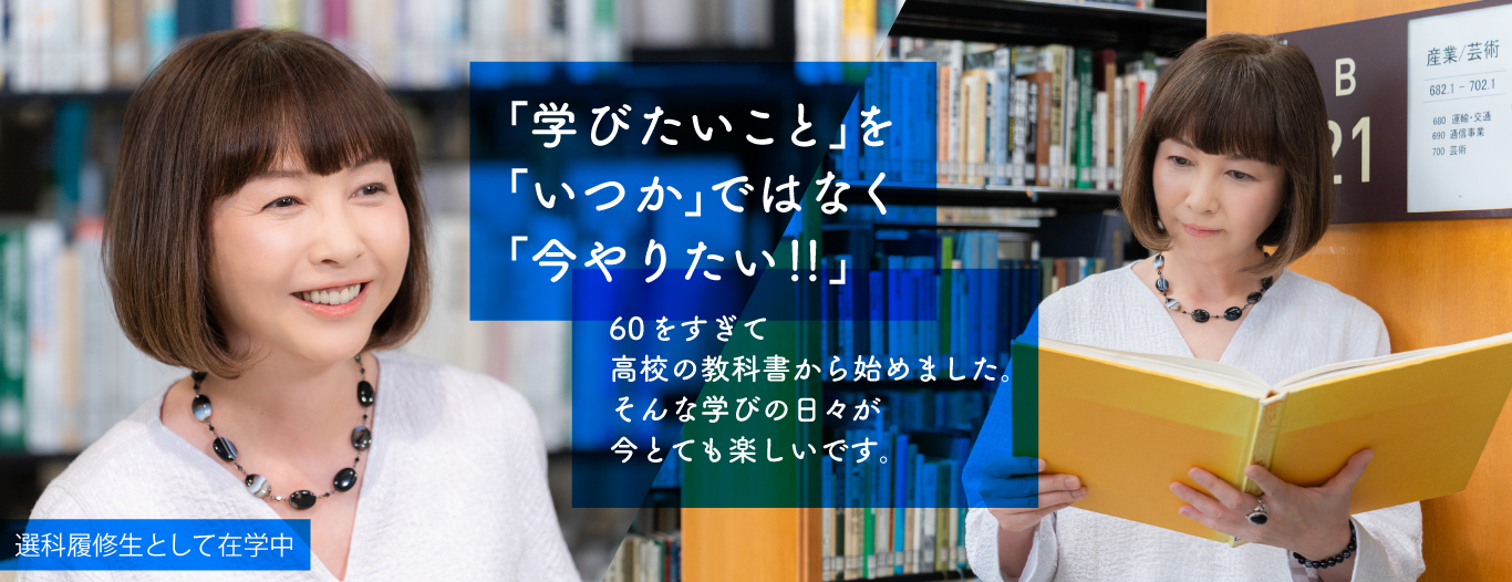 麻木久仁子さんの面接授業体験リポート第６弾。今回は 「きのこの観察」 の顕微鏡実習 です。「学びたいこと」を「いつか」ではなく「今やりたい!!」［選科履修生として在学中］