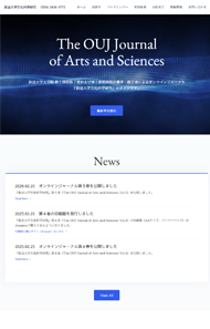オンラインジャーナル放送大学文化科学研究Topページ