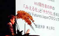 HIV陽性者の「生活の質」向上をめざして