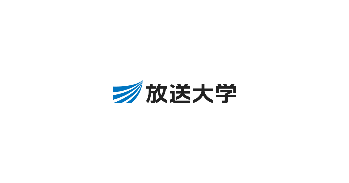 通信制大学・大学院の放送大学