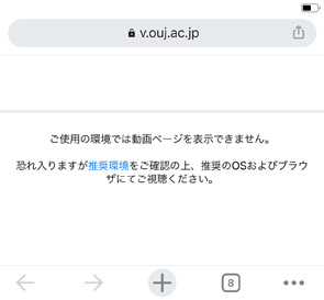 推奨環境外のブラウザでの表示