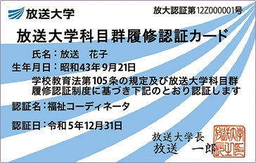 認証カード