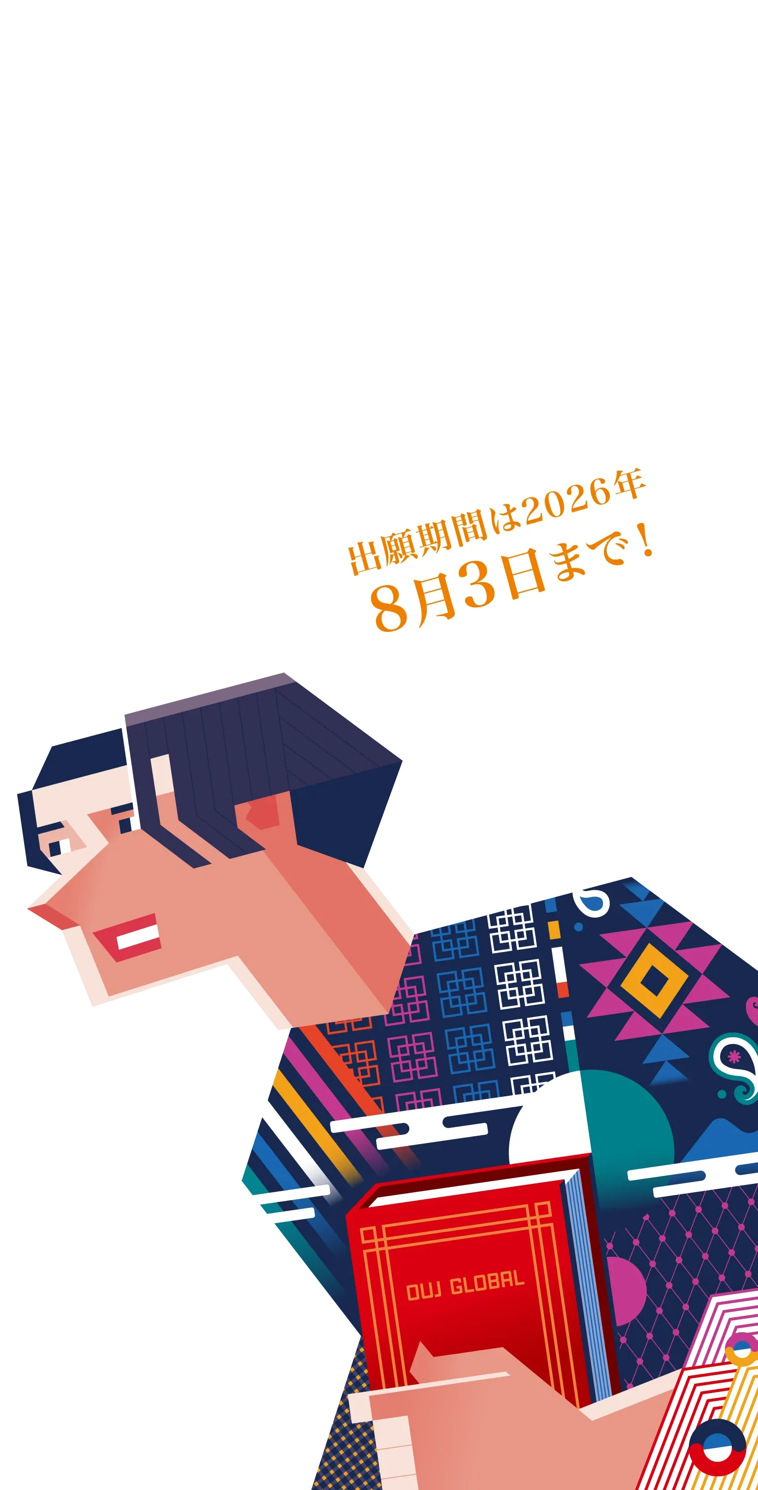 この春から、南極を含む全ての大陸で200人以上が放送大学で学んでいます。