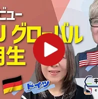 海外から入学！ 放送大学