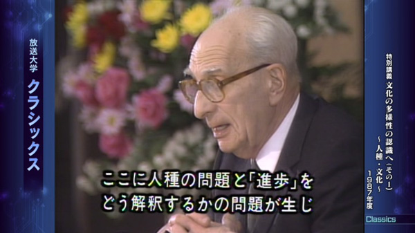 文化の多様性の認識へ　その１（'87）～人種・文化～