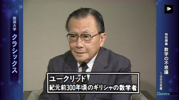 数学の不思議（'89）