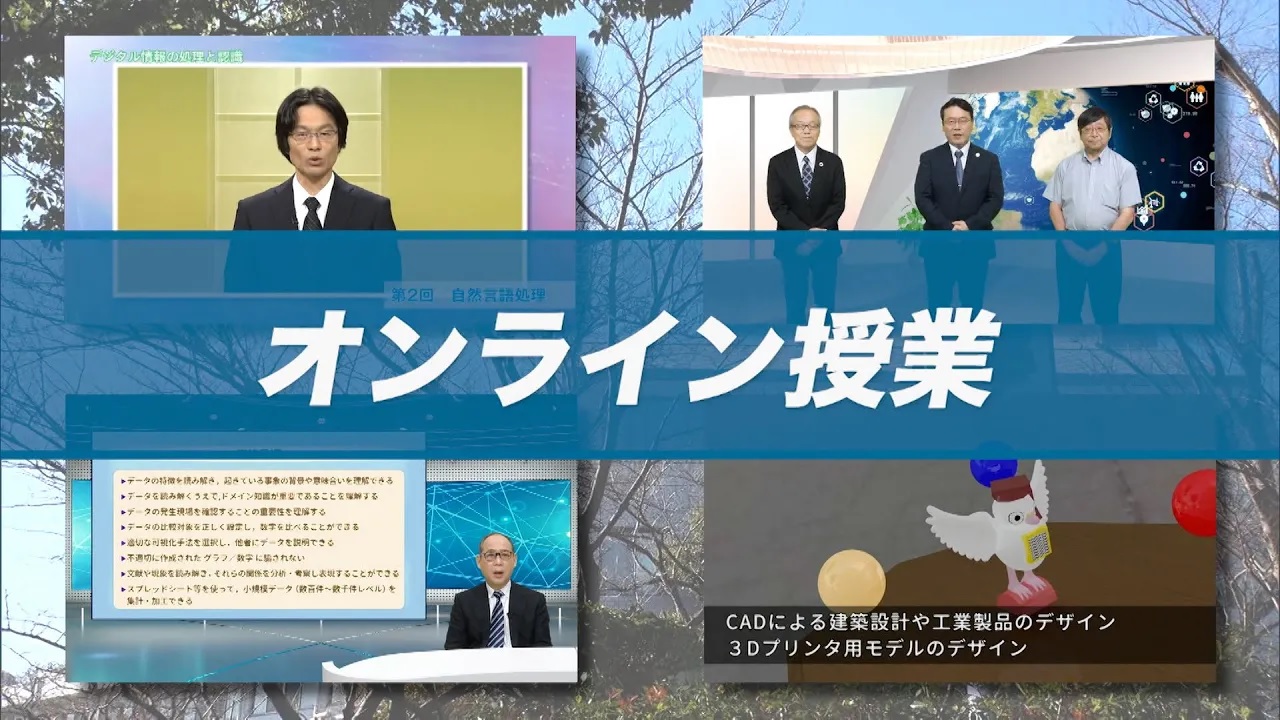 放送大学キャンパスガイド 2月号2
