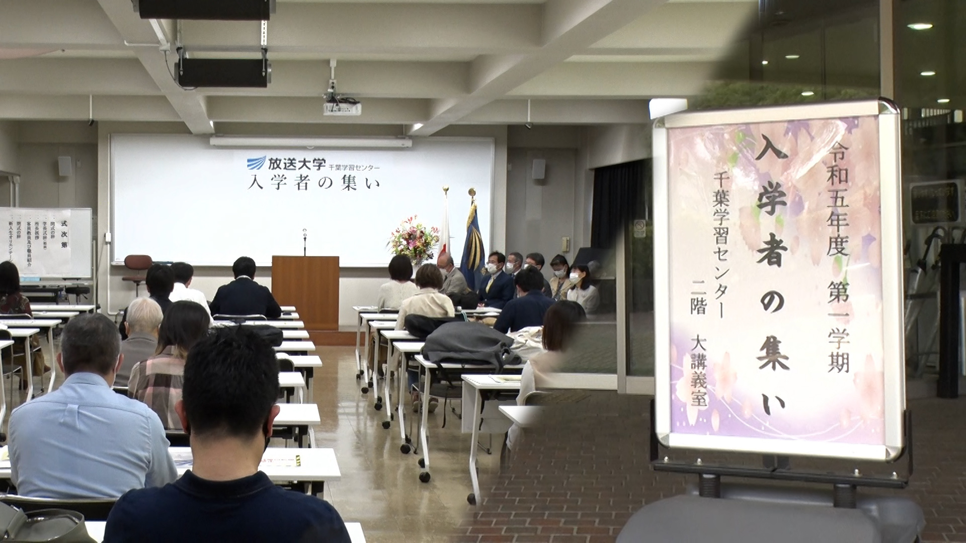 放送大学キャンパスガイド 5月号2
