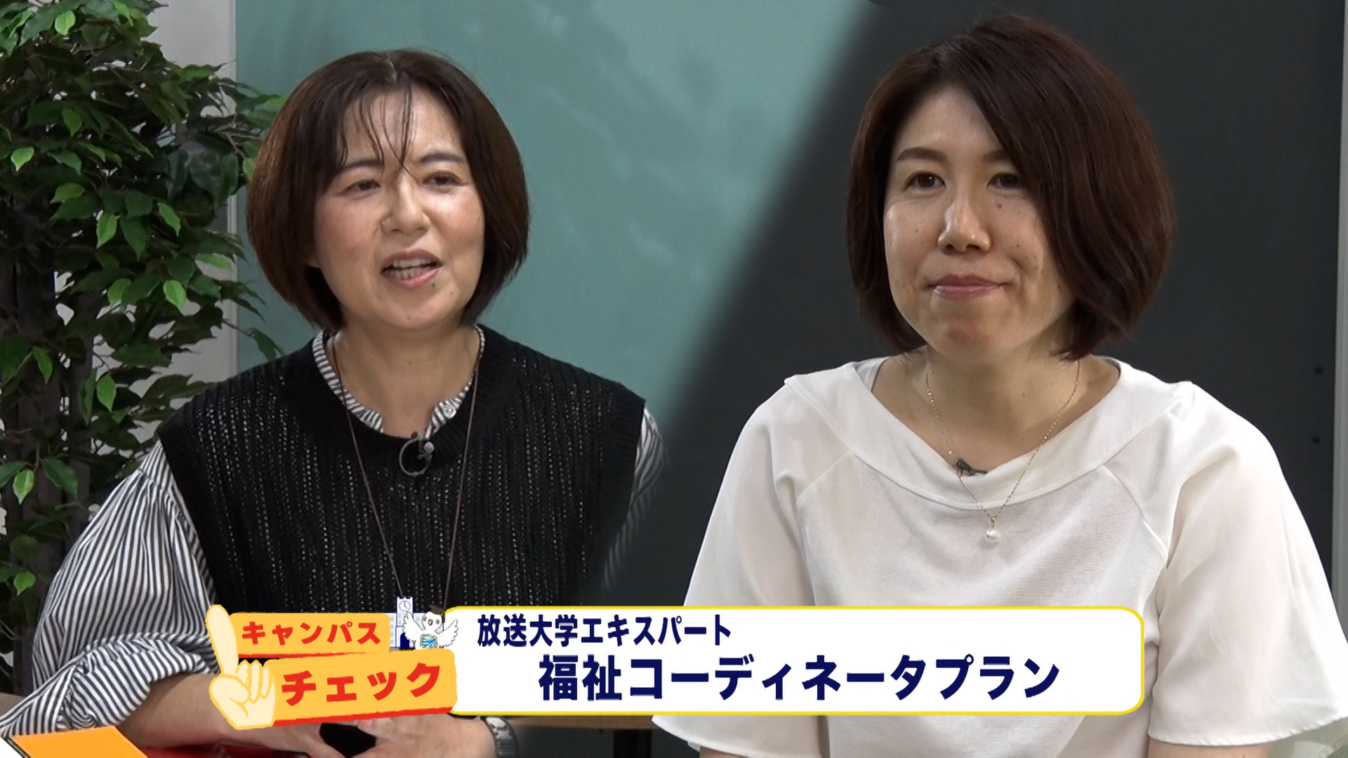 放送大学キャンパスガイド9月号1
