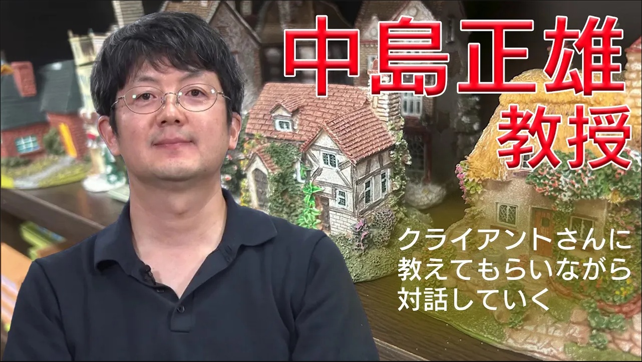 教員紹介_中島先生