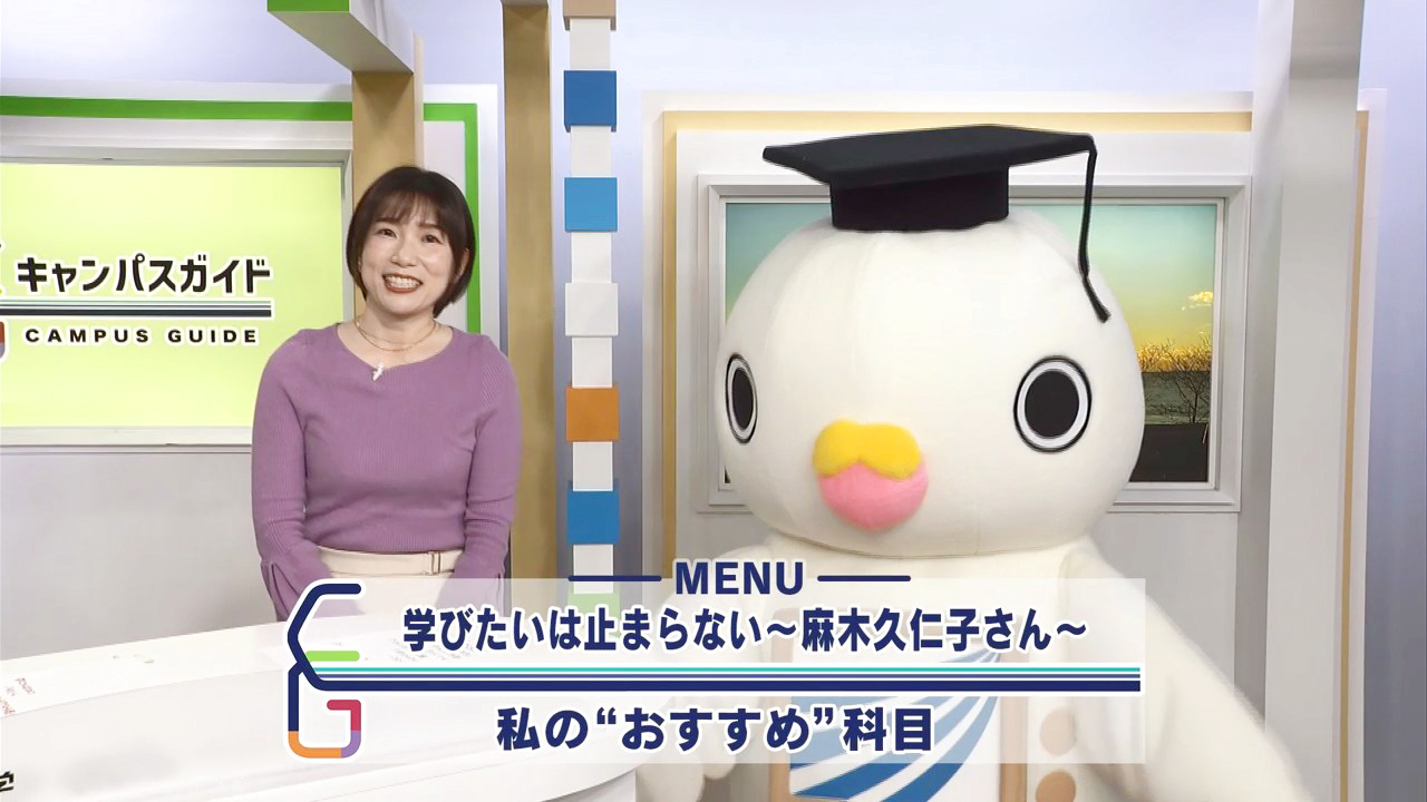 キャンパスガイド12月号_1