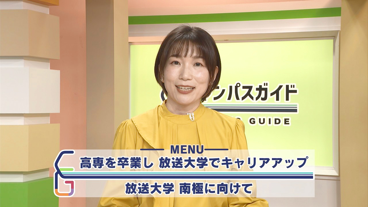 キャンパスガイド12月号_2