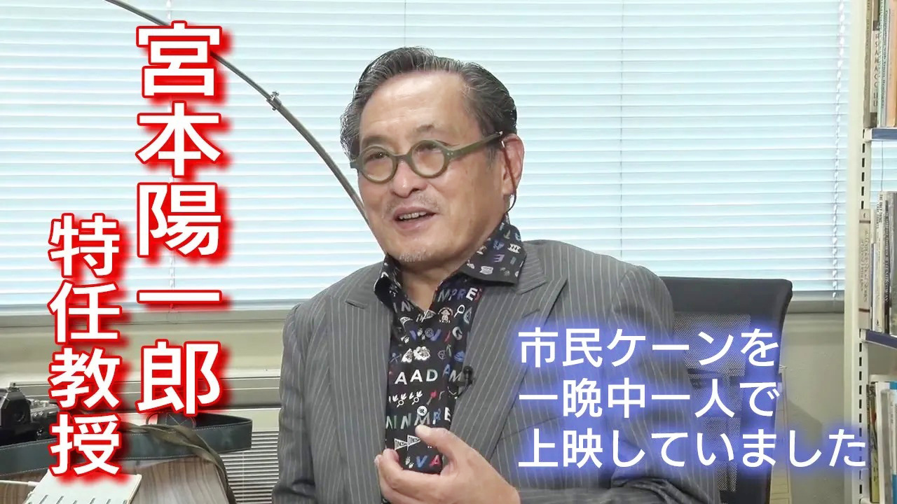 教員紹介_宮本陽一郎先生