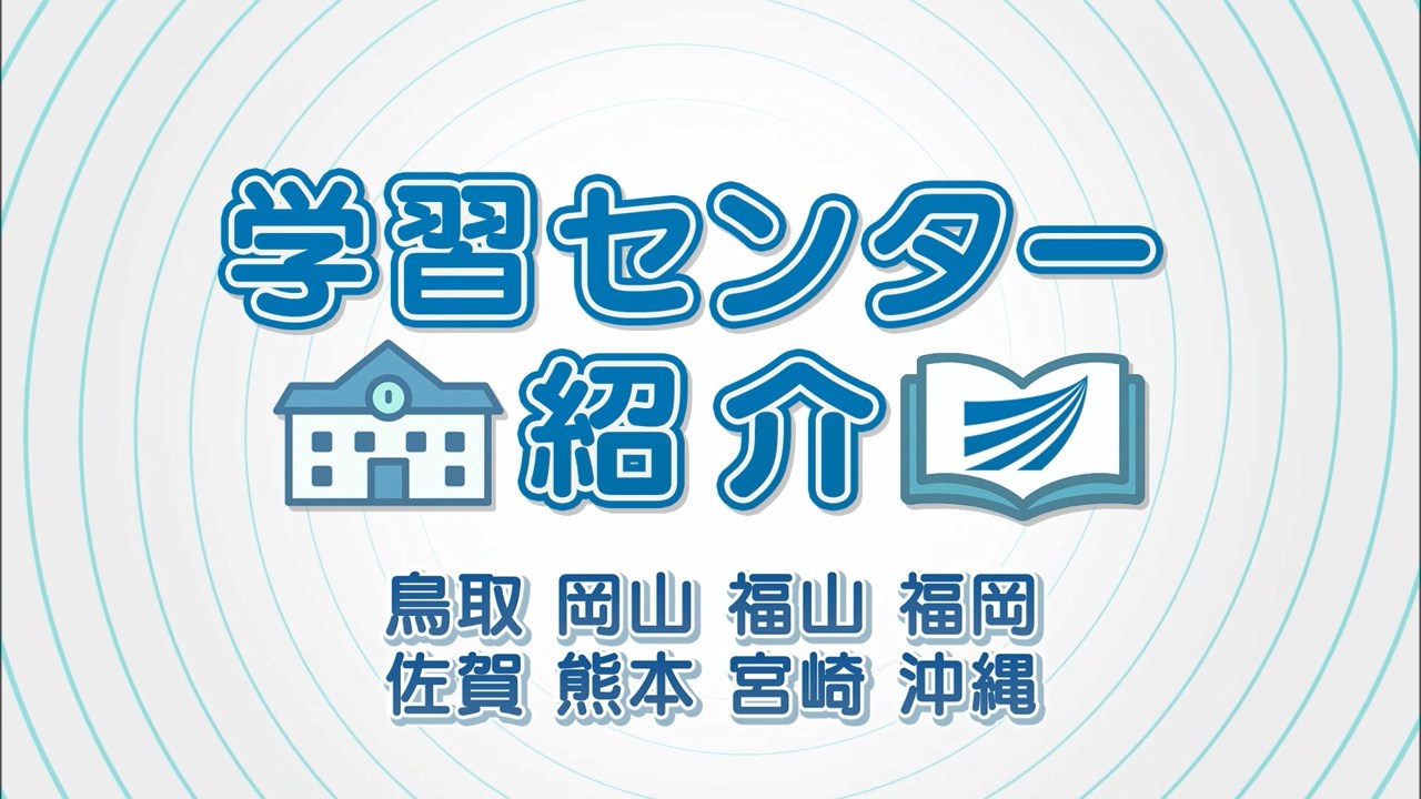 学習センター紹介_4