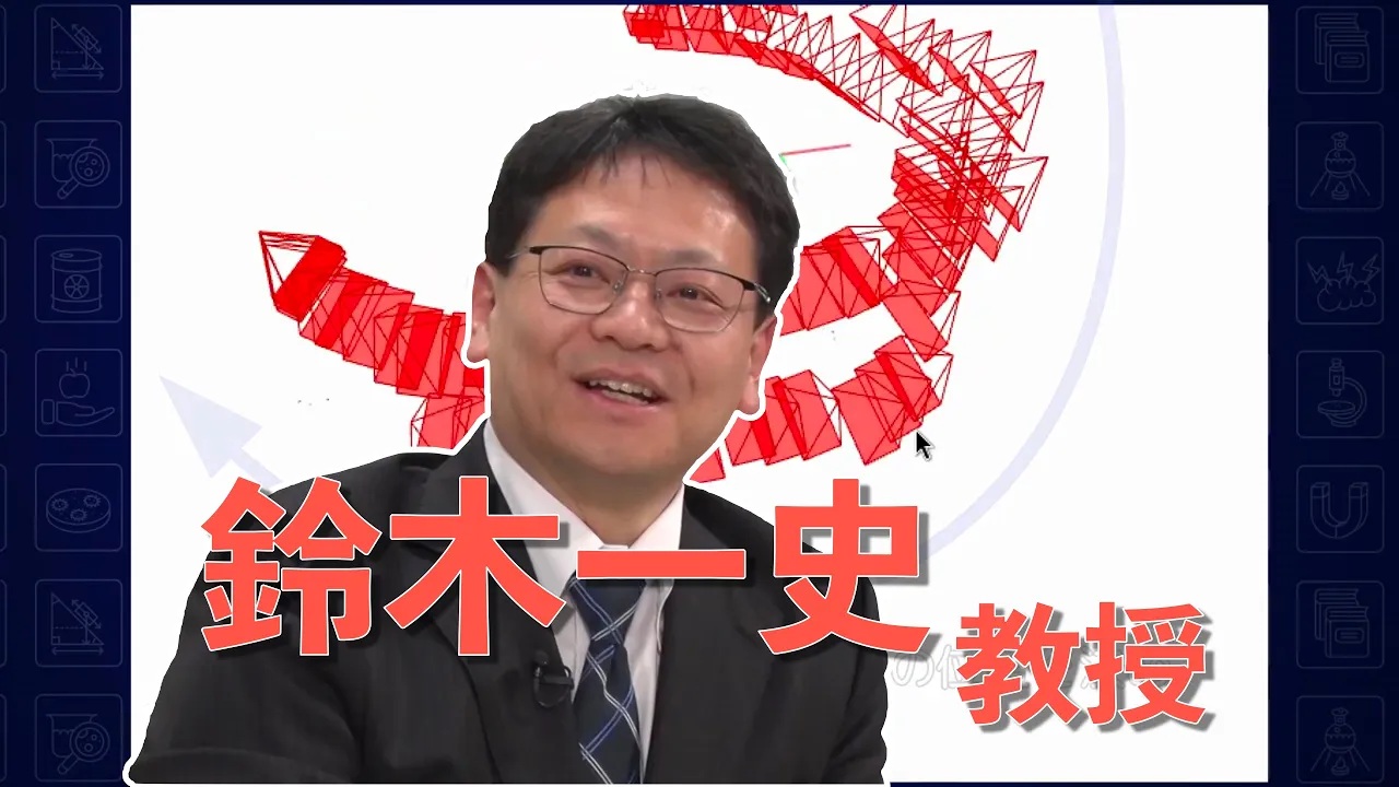 教員紹介_鈴木一史先生