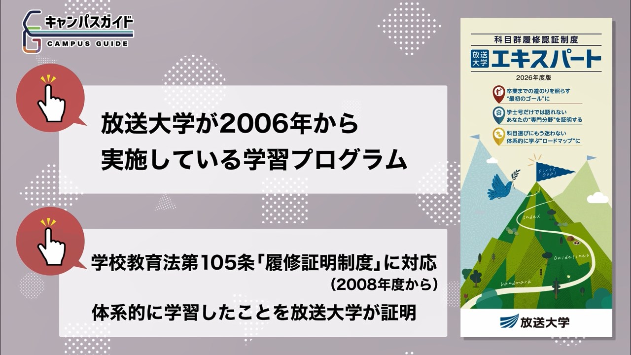キャンパスガイド8月号_2