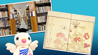放送大学附属図書館