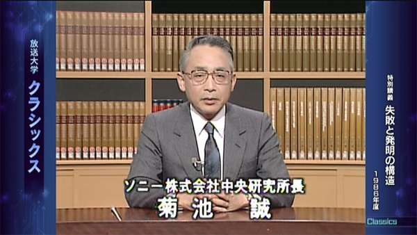 失敗と発明の構造('86)