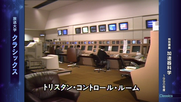 加速器科学('90)