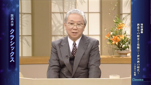 酒造りの歴史と技術②('91)